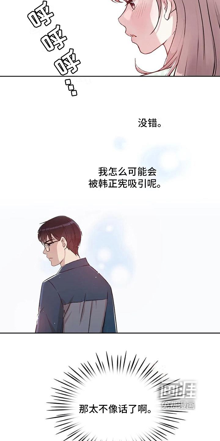 第38章：否认
