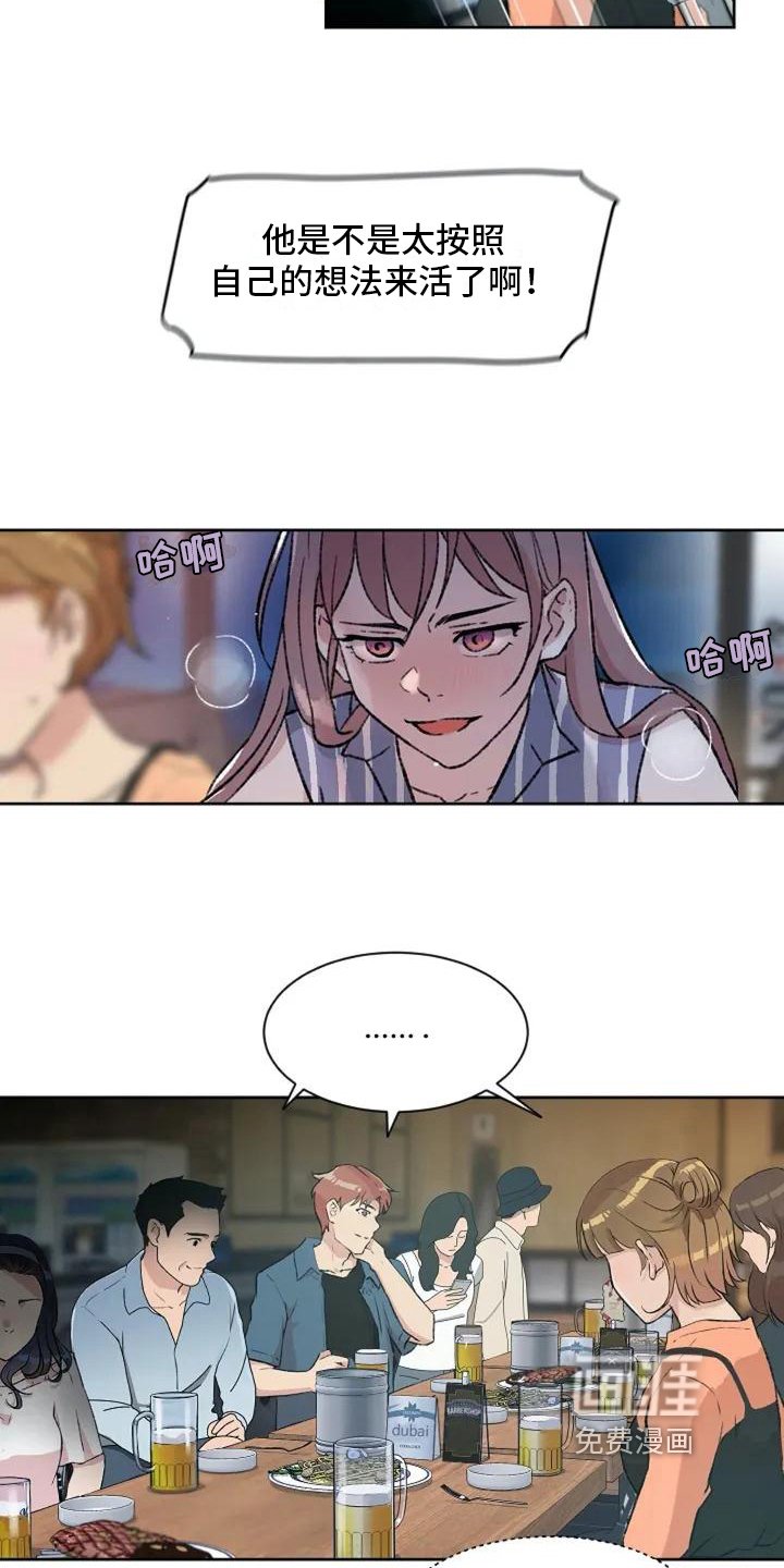 第4章：公共关系