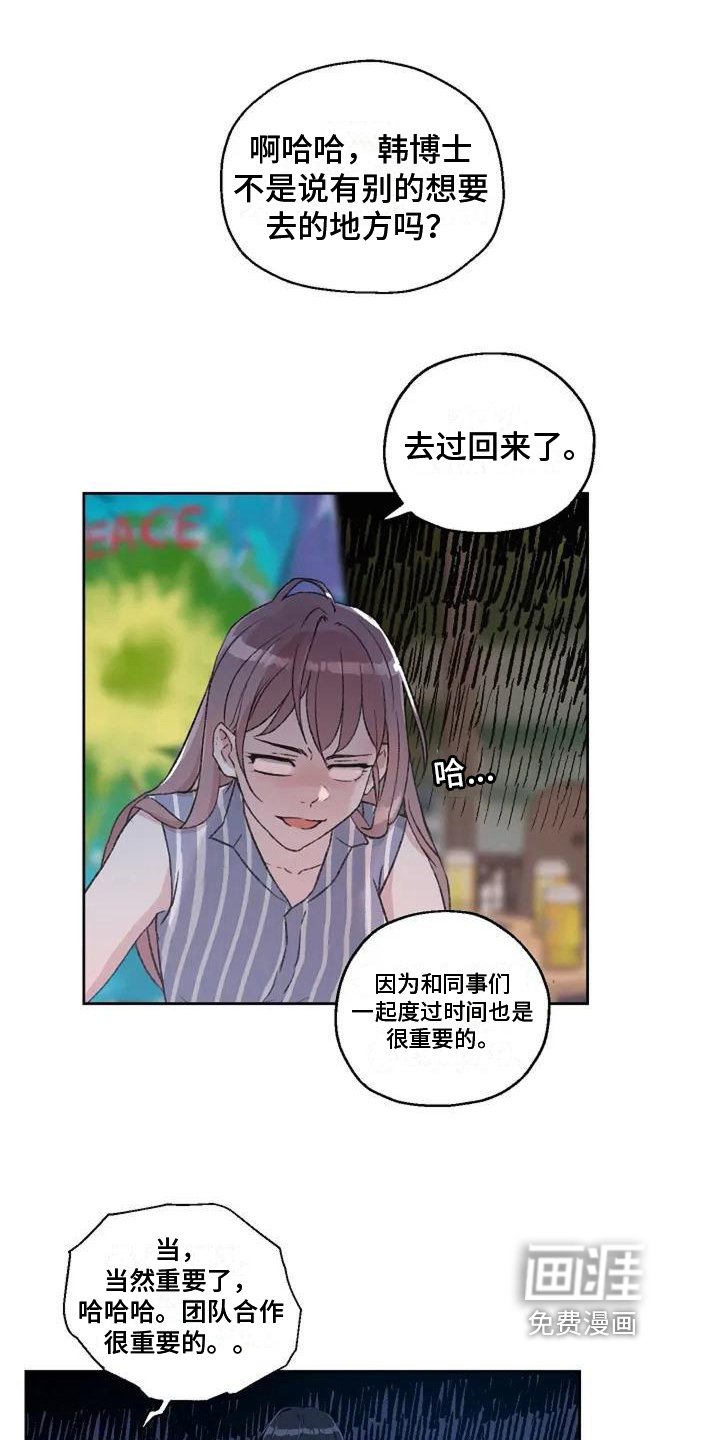 第4章：公共关系