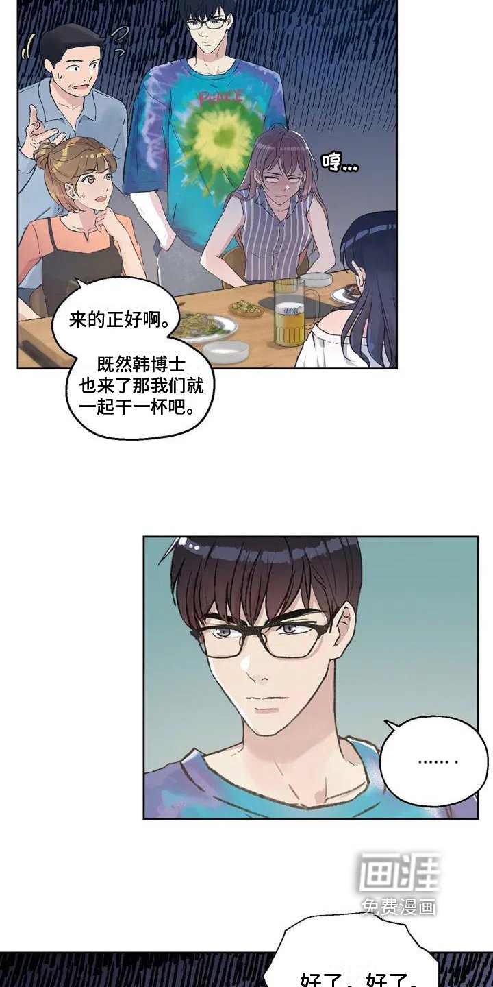 第4章：公共关系
