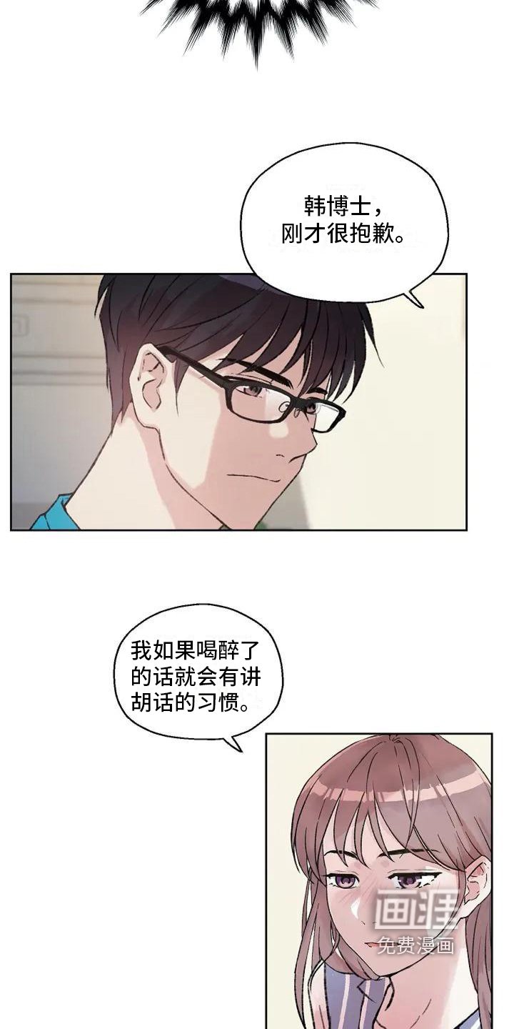 第4章：公共关系