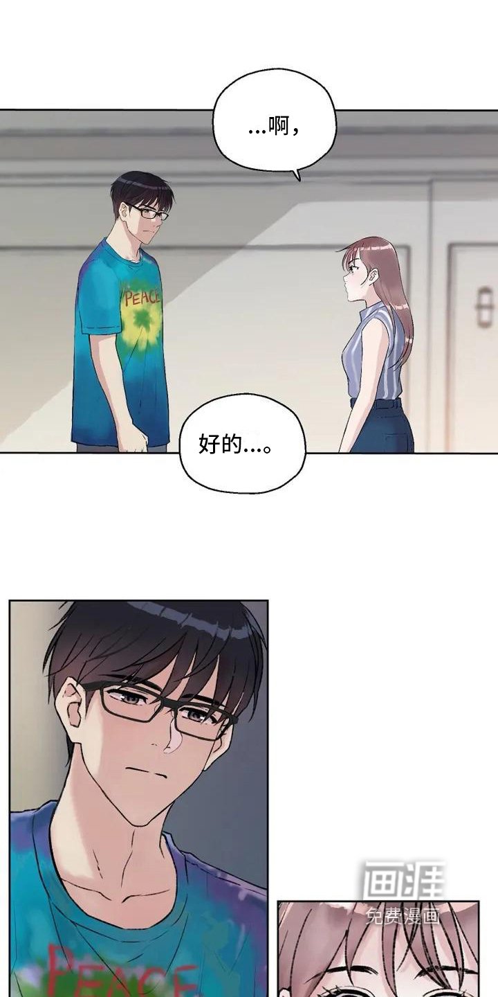 第4章：公共关系