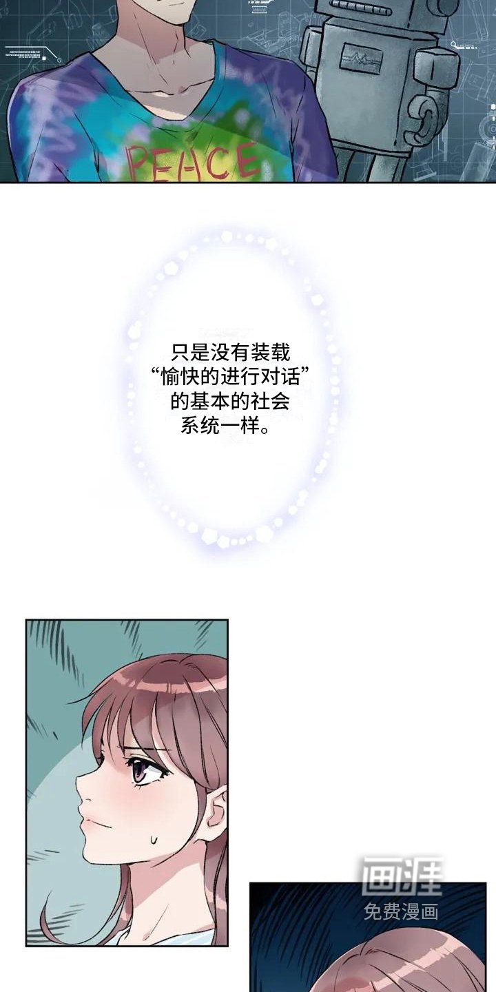 第5章：回避