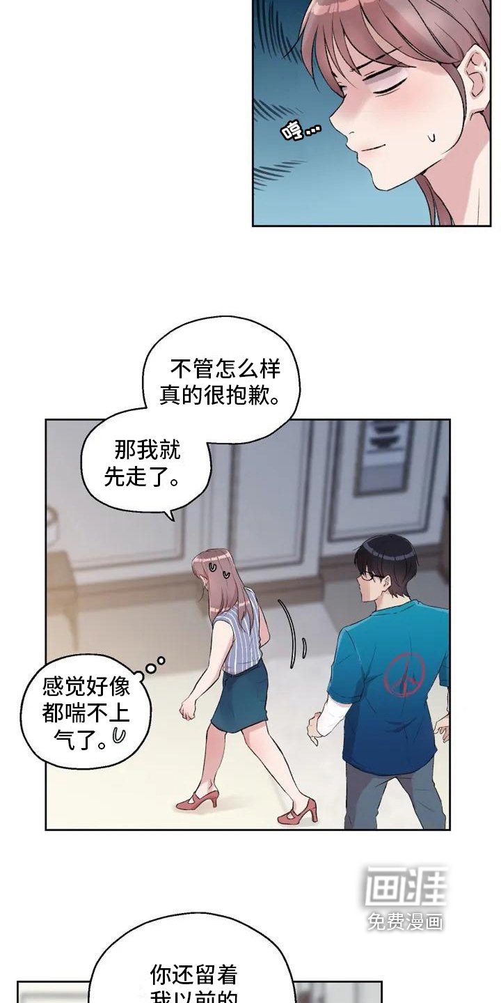 第5章：回避