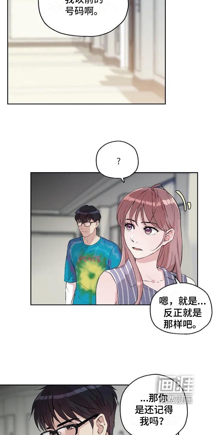 第5章：回避