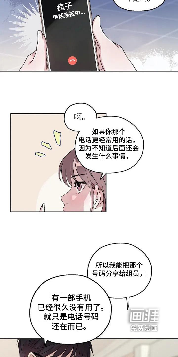 第5章：回避