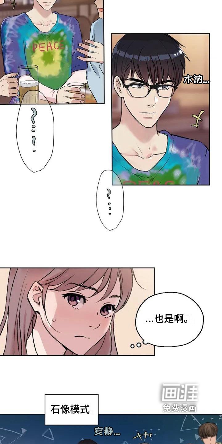 第5章：回避