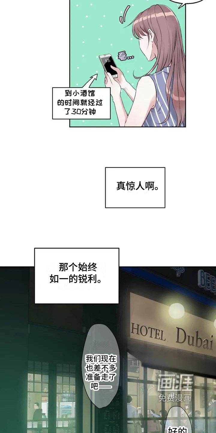 第6章：起因