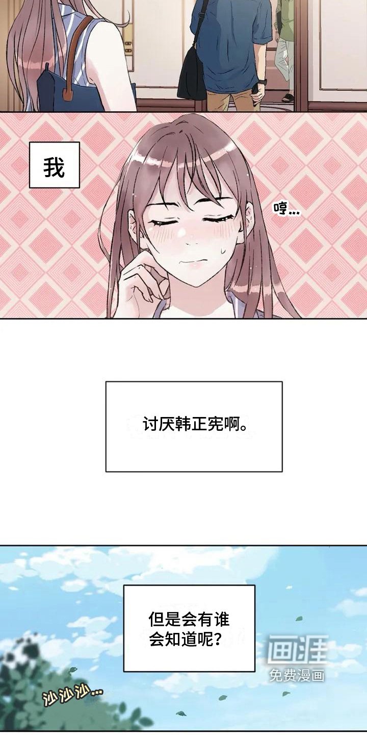 第6章：起因