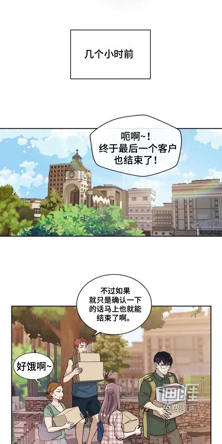第6章：起因