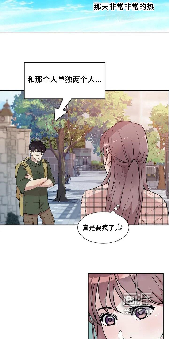 第6章：起因