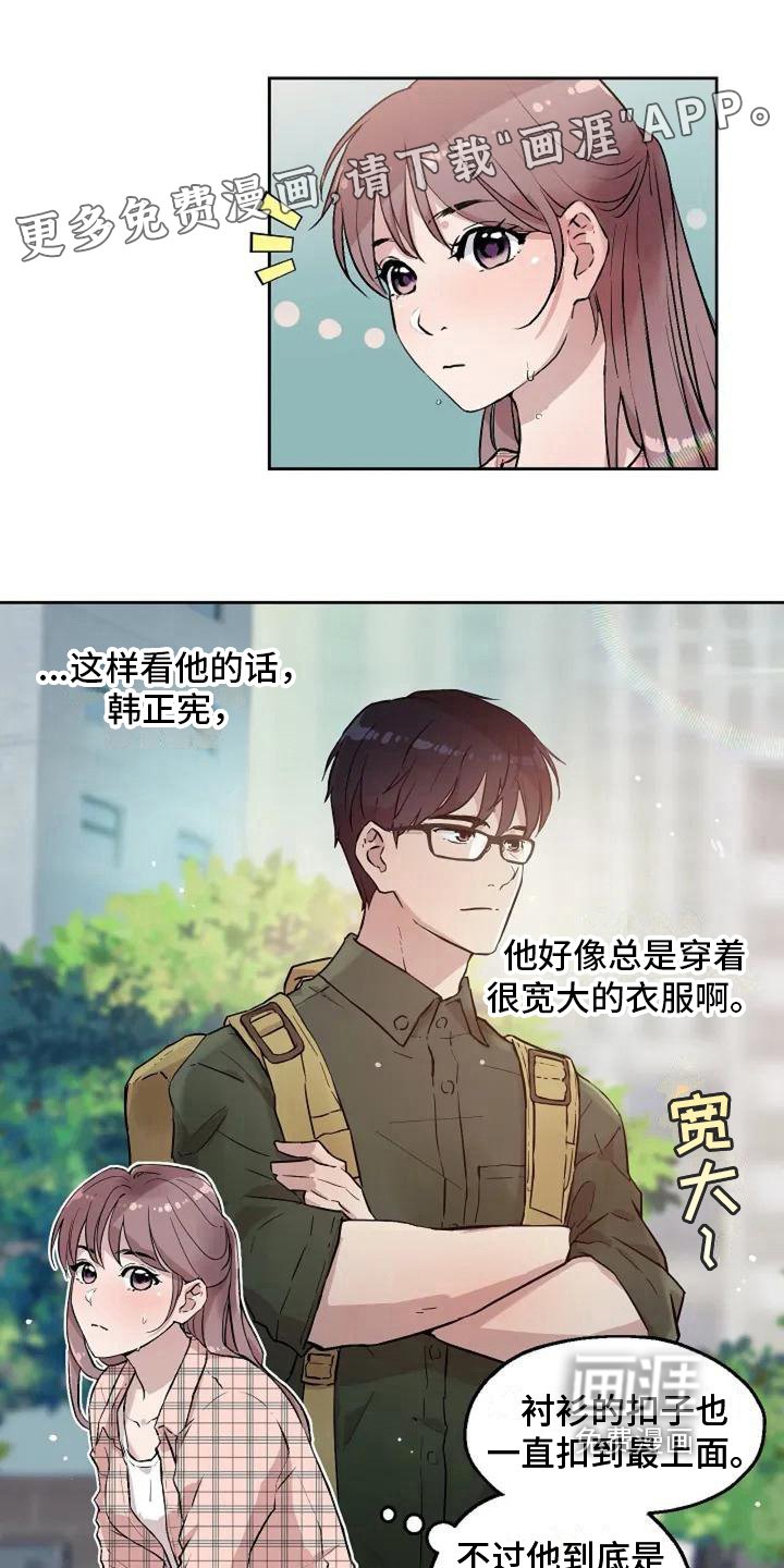 第7章：尴尬
