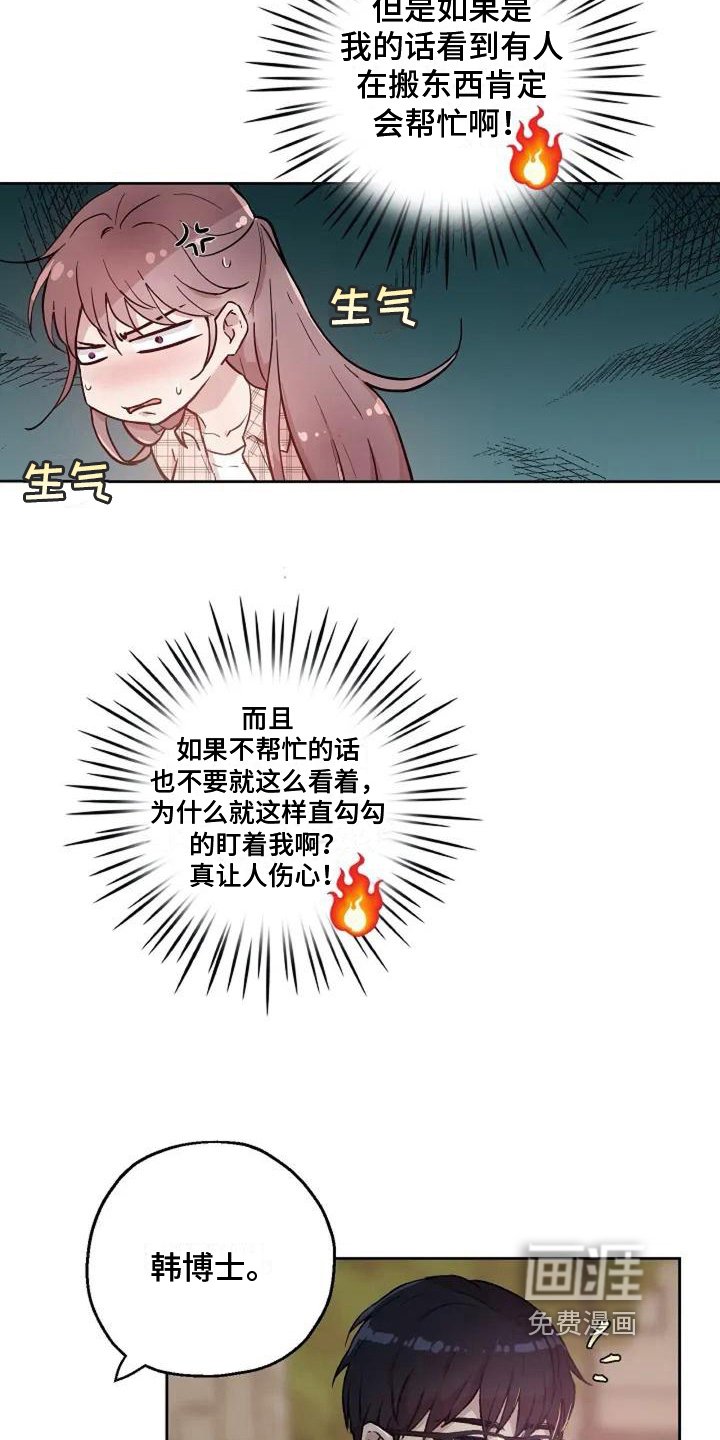 第7章：尴尬