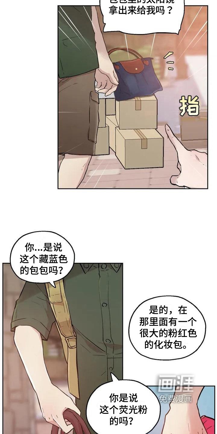 第7章：尴尬