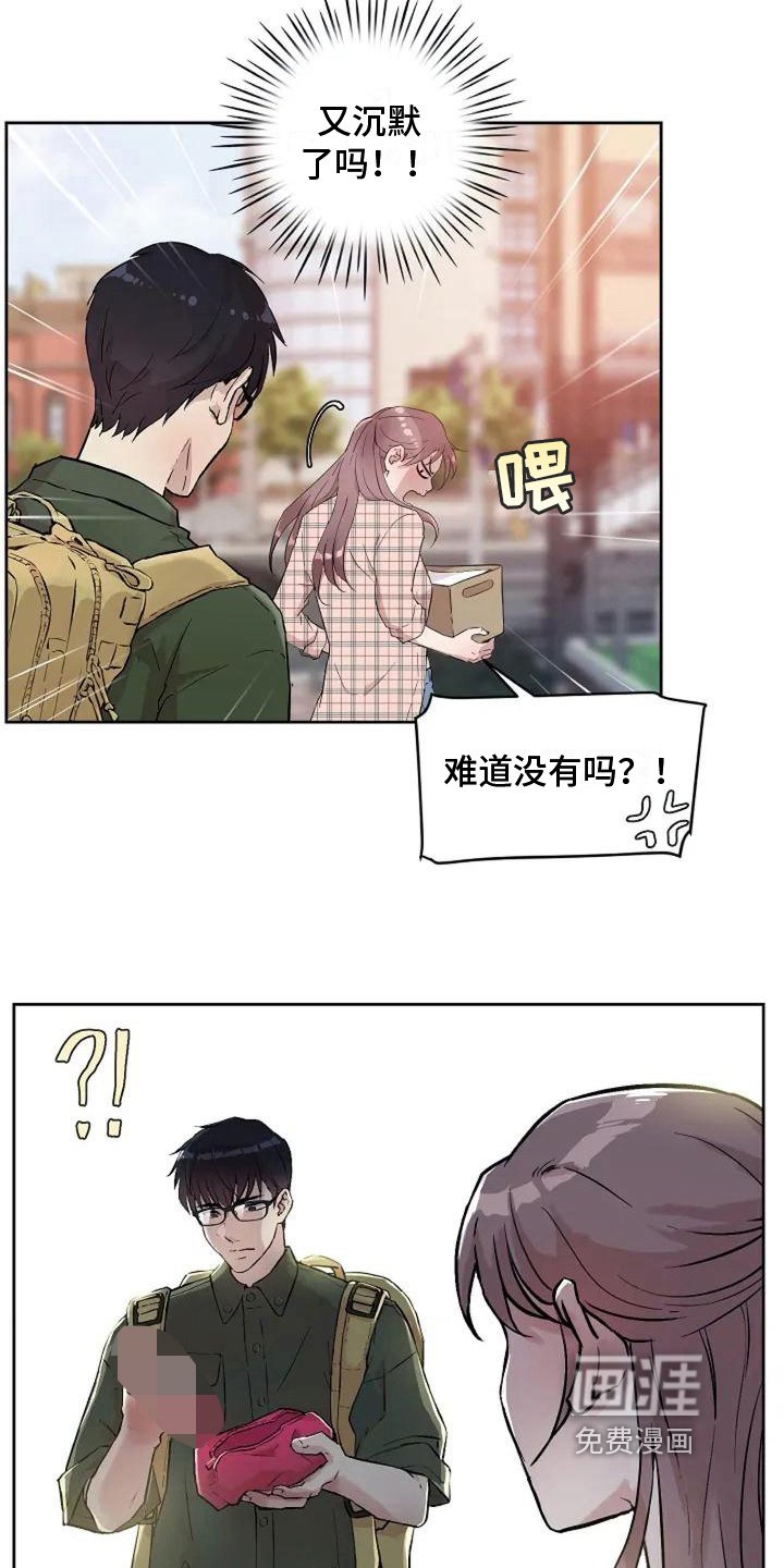 第7章：尴尬