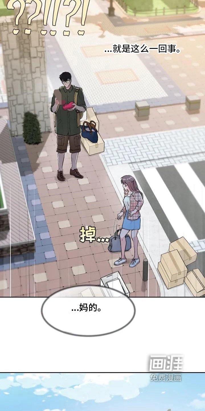 第7章：尴尬