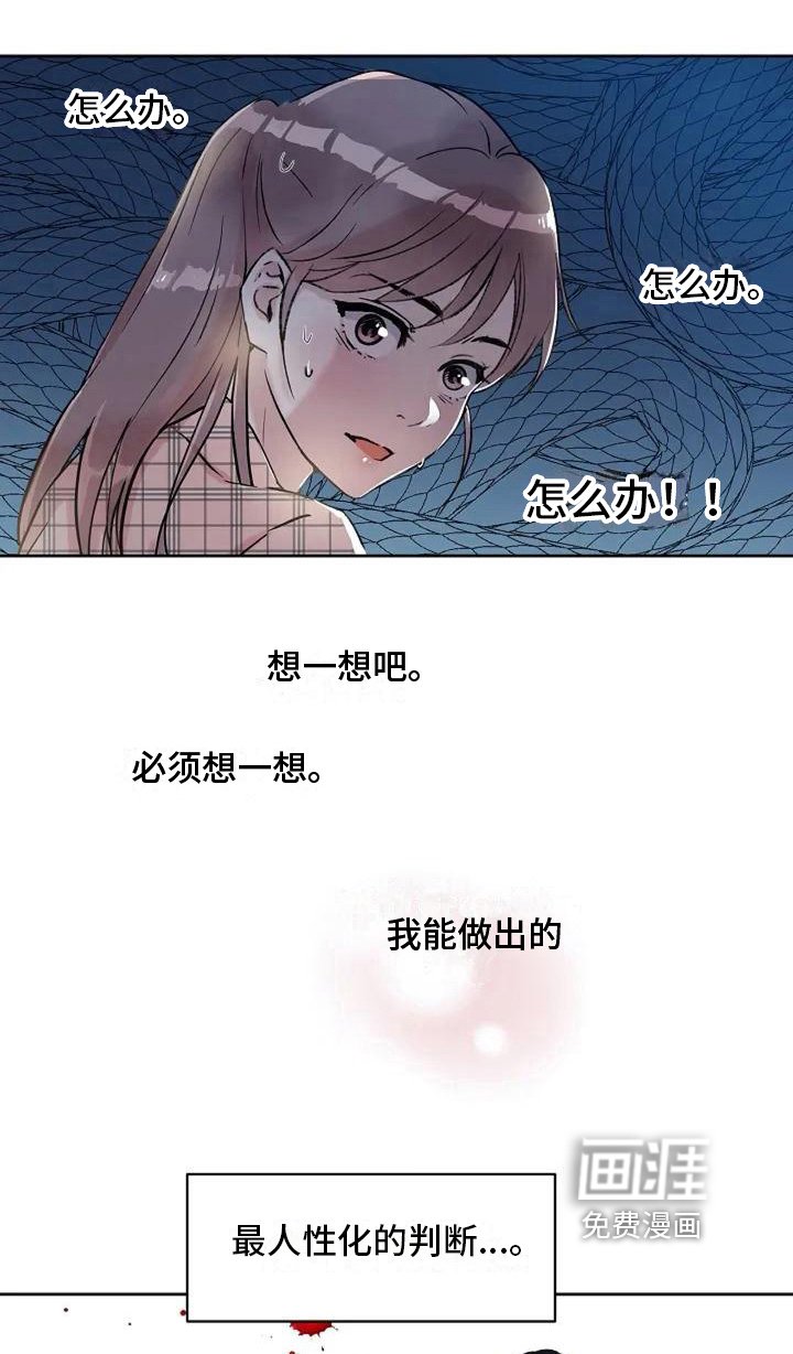 第8章：地狱之路