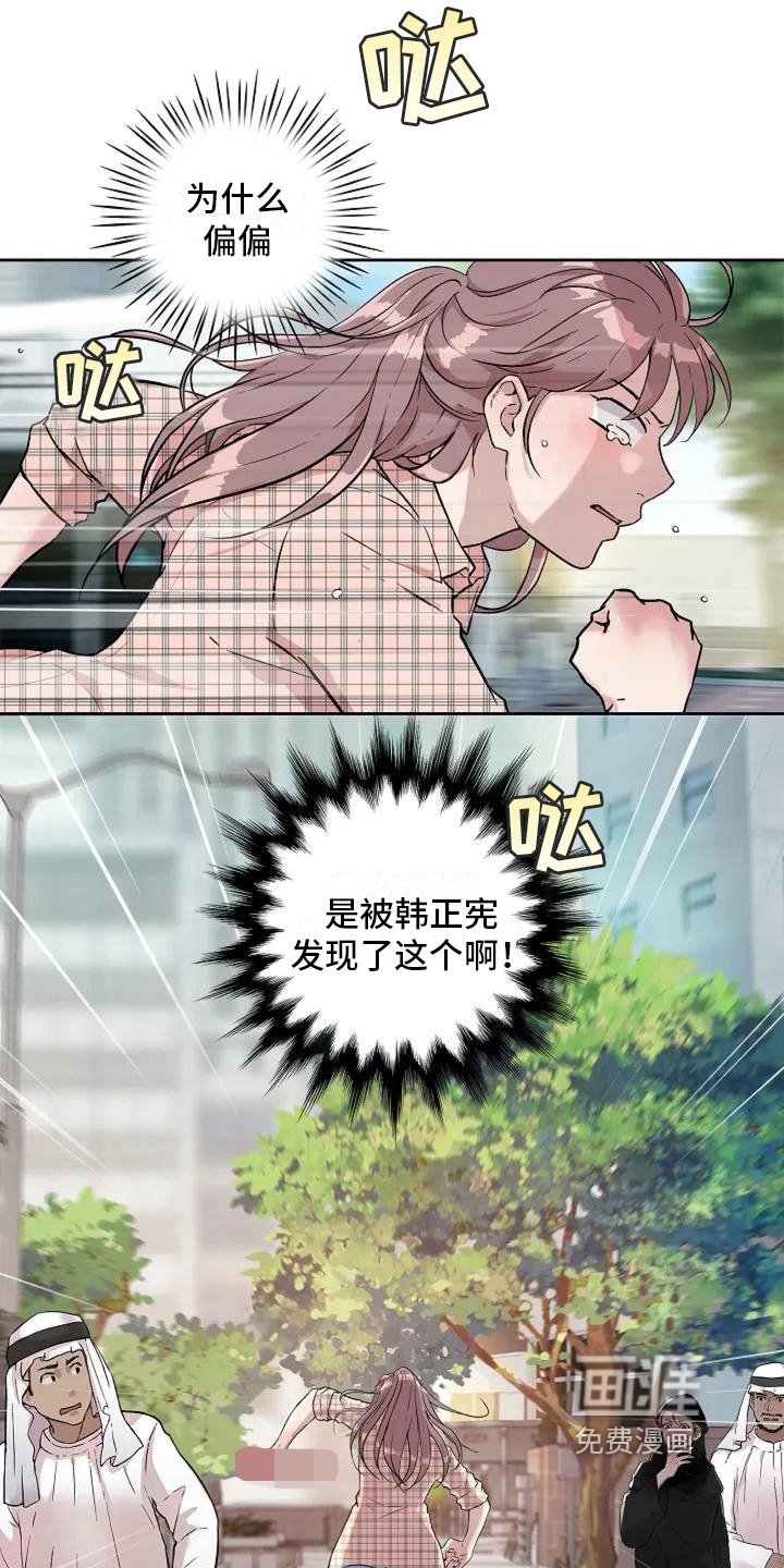 第8章：地狱之路