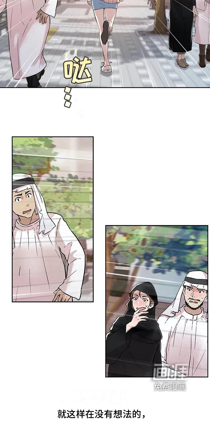 第8章：地狱之路