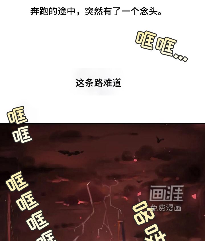 第8章：地狱之路