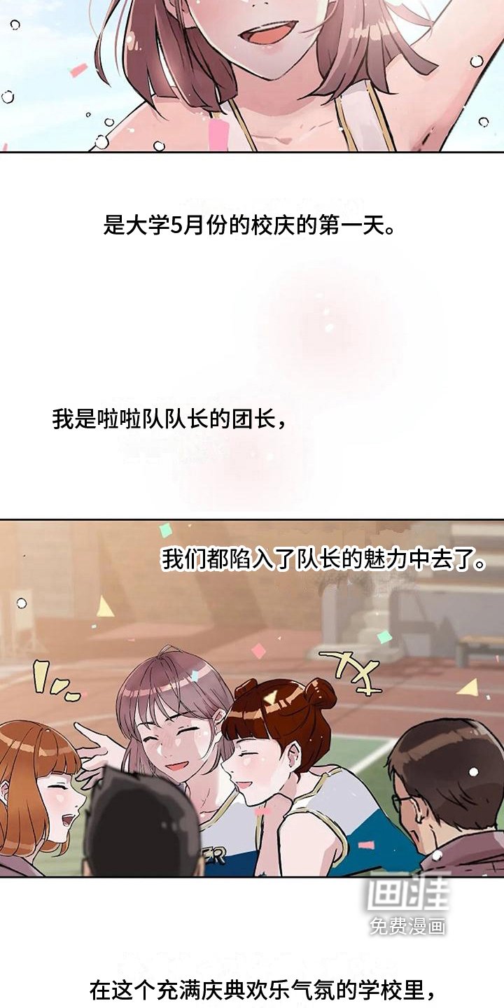 第9章：一见钟情