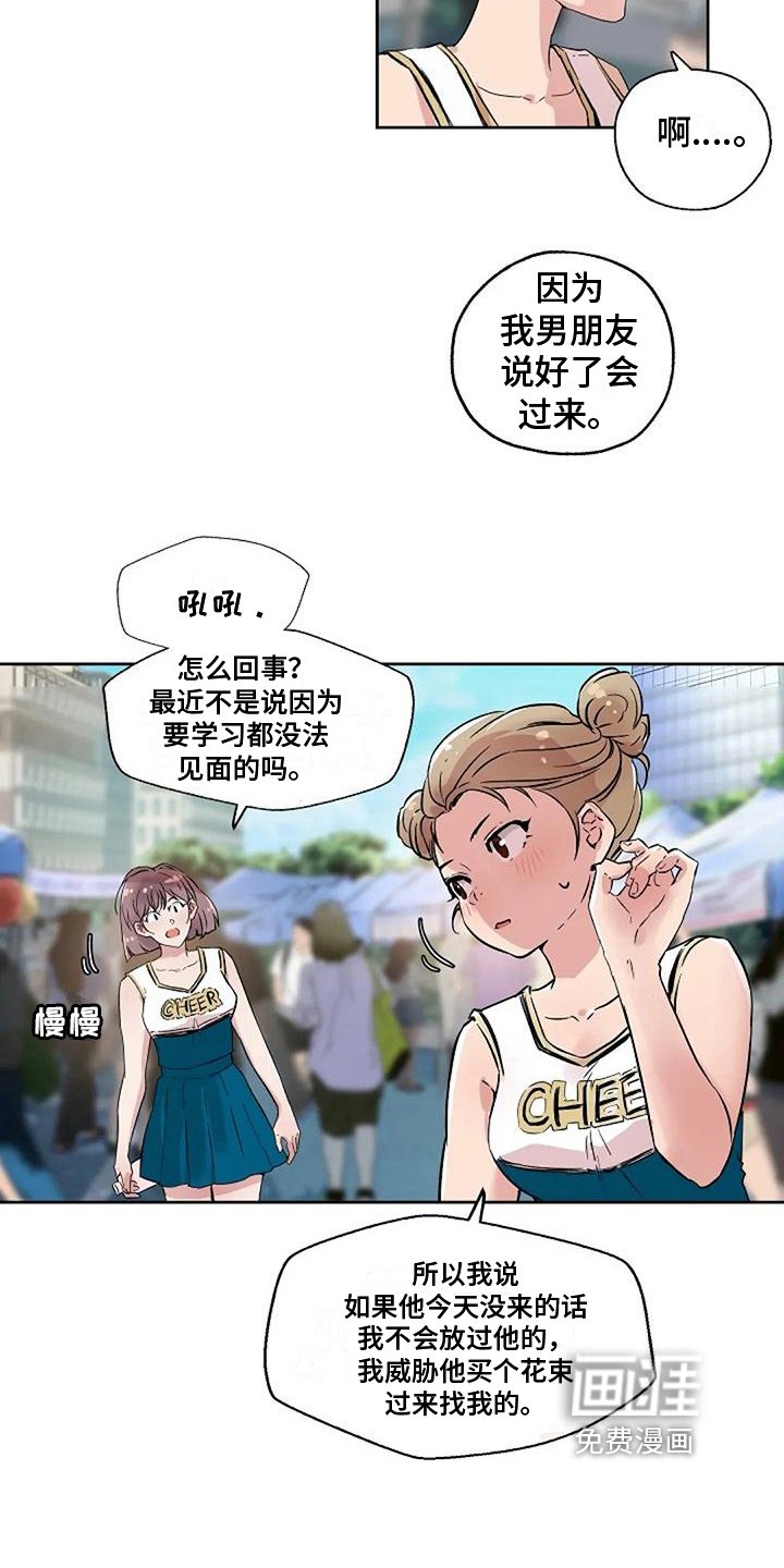 第9章：一见钟情