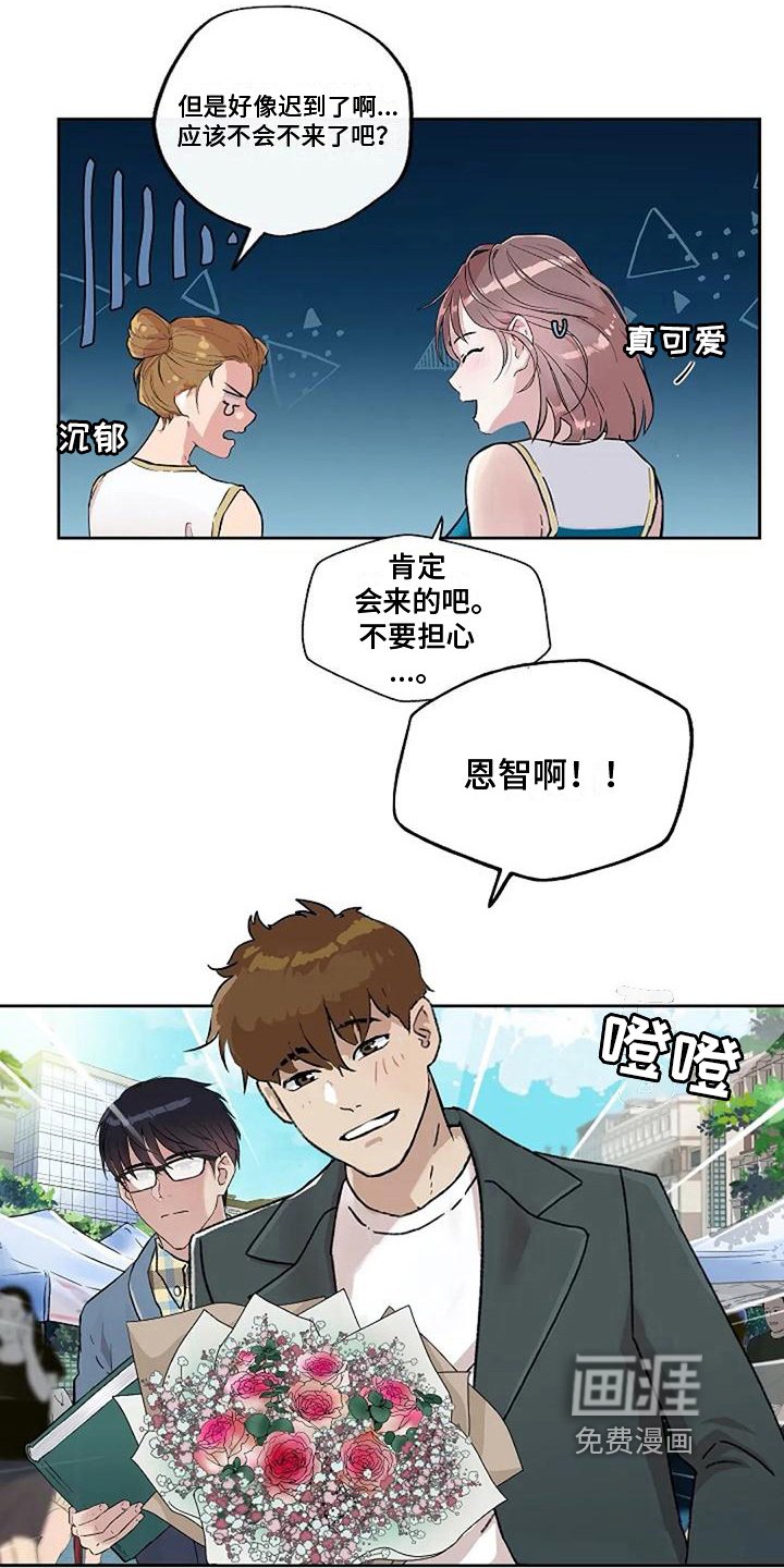 第9章：一见钟情