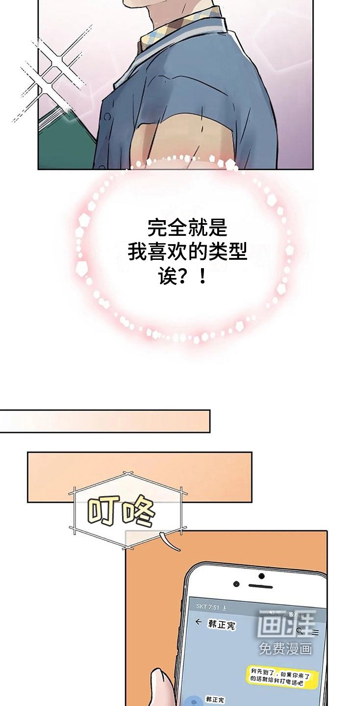 第9章：一见钟情