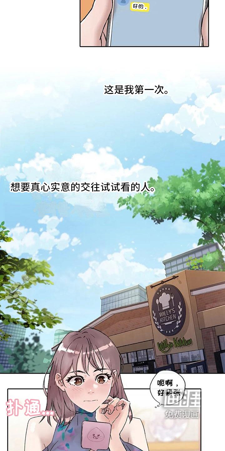 第9章：一见钟情