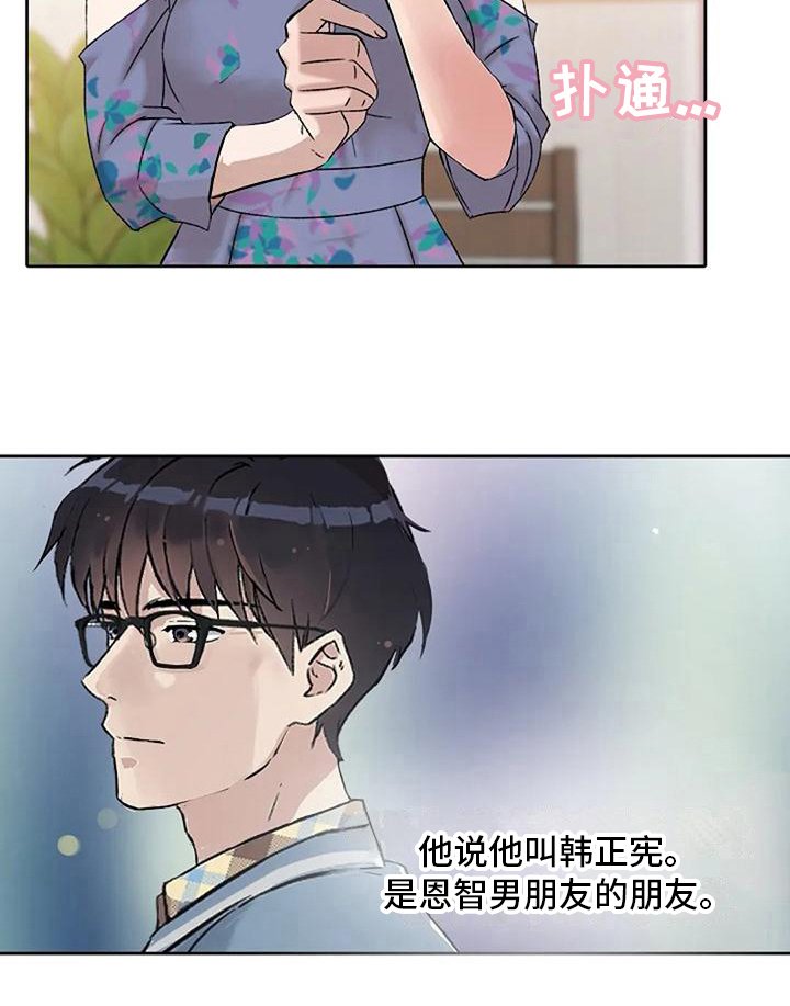 第9章：一见钟情