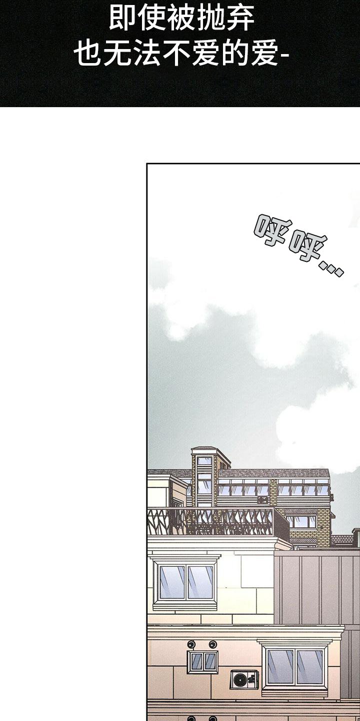 第1章：不能放弃的爱