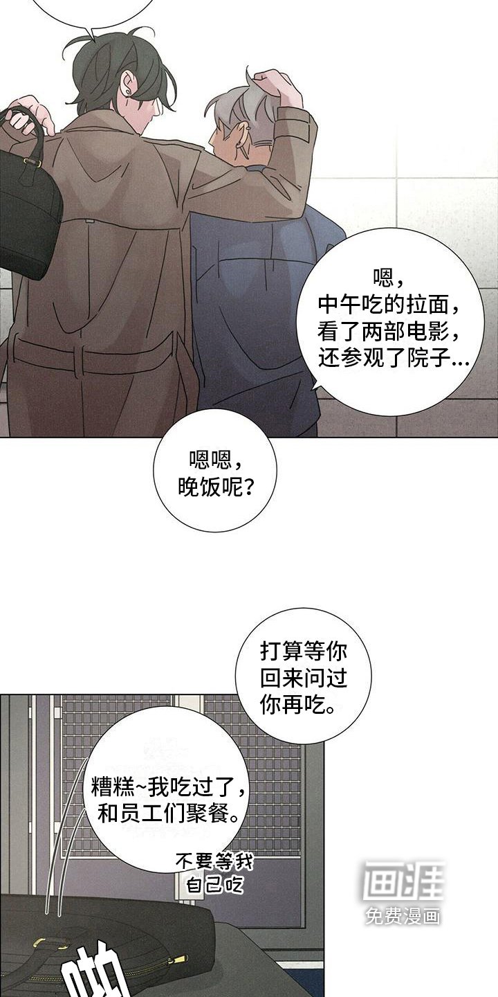 第10章：感兴趣
