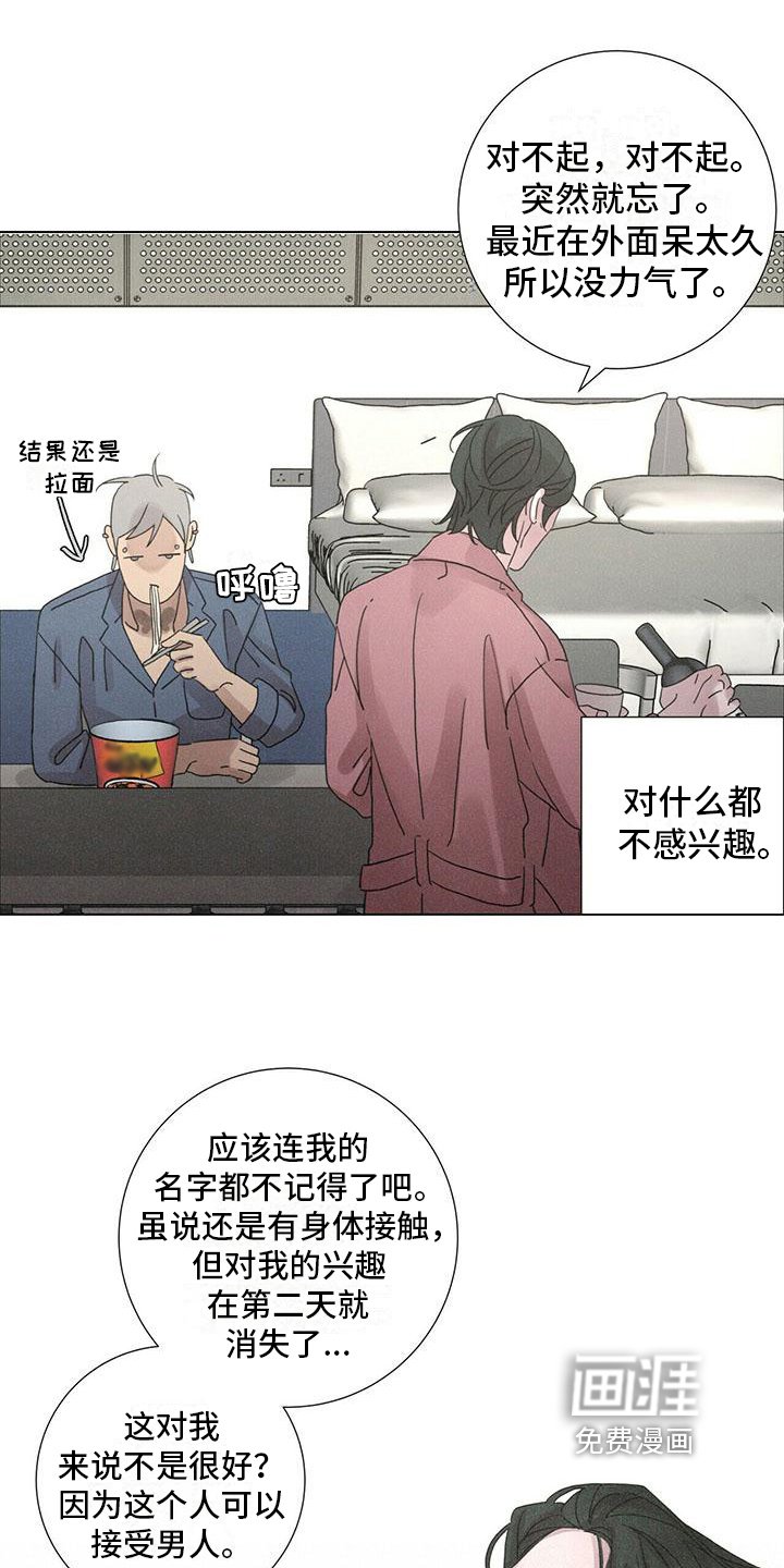 第10章：感兴趣