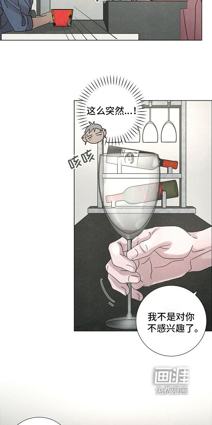 第10章：感兴趣