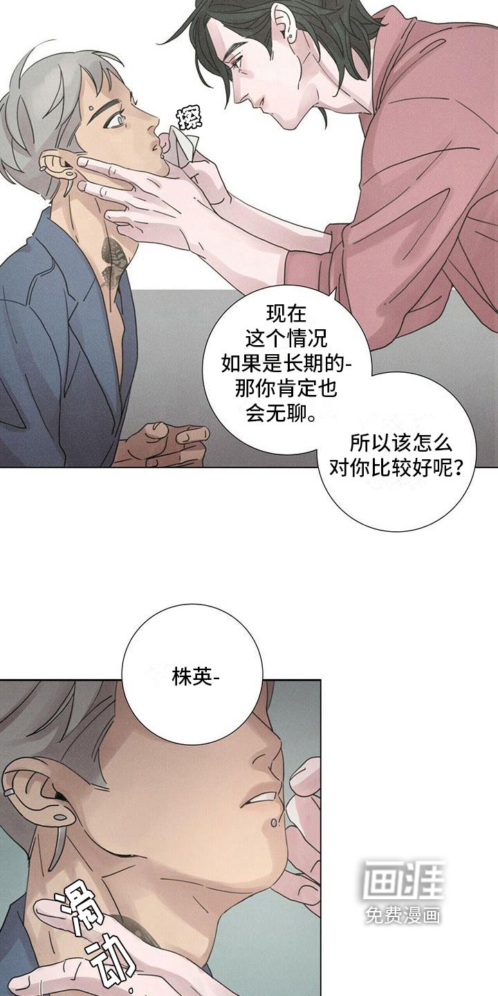 第10章：感兴趣