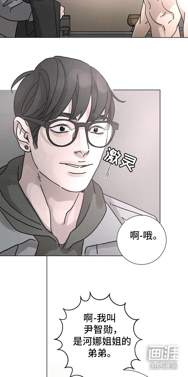 第100章：【第二季】你为什么会知道