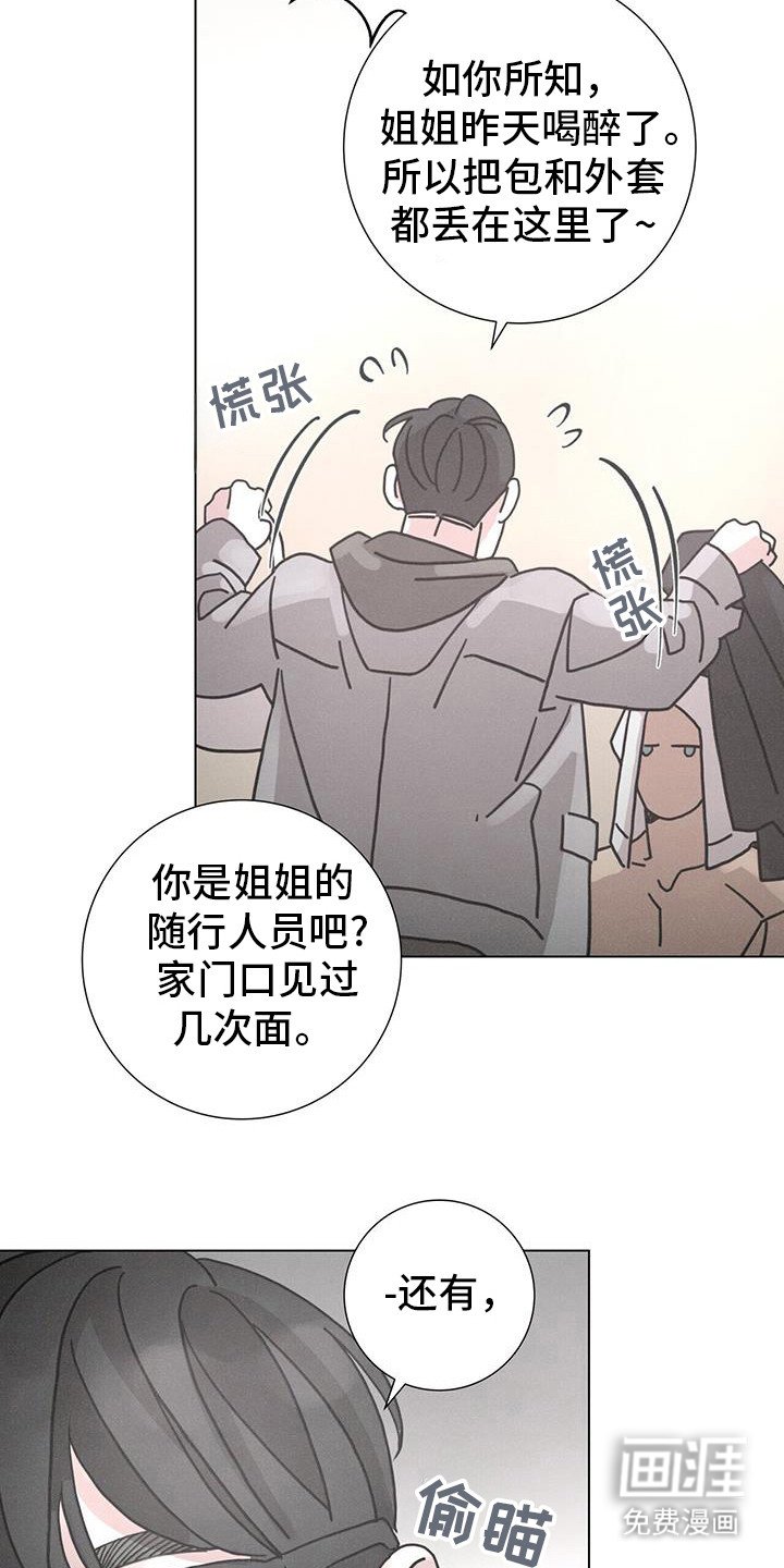第100章：【第二季】你为什么会知道