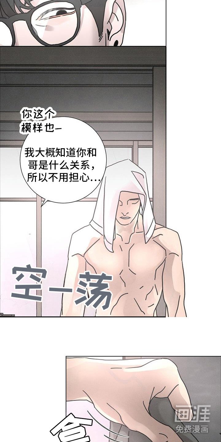 第100章：【第二季】你为什么会知道