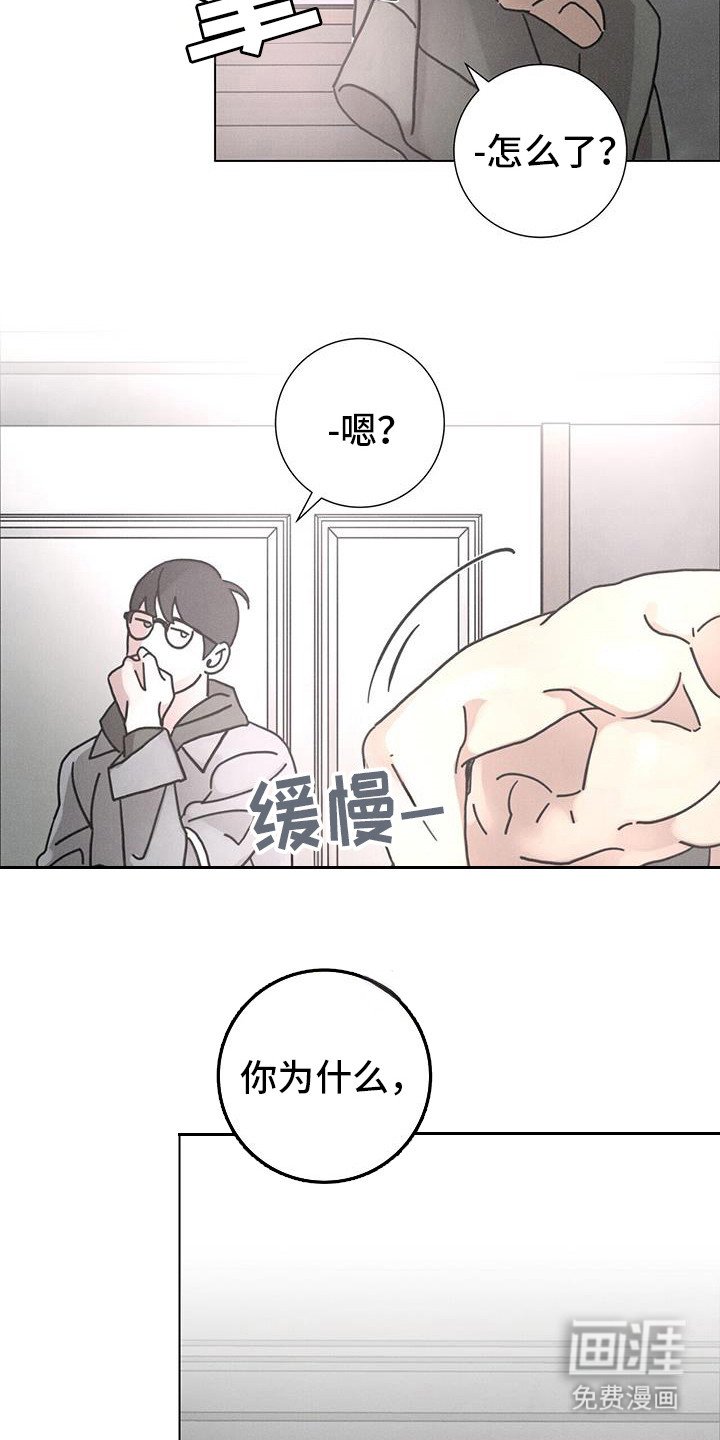 第100章：【第二季】你为什么会知道