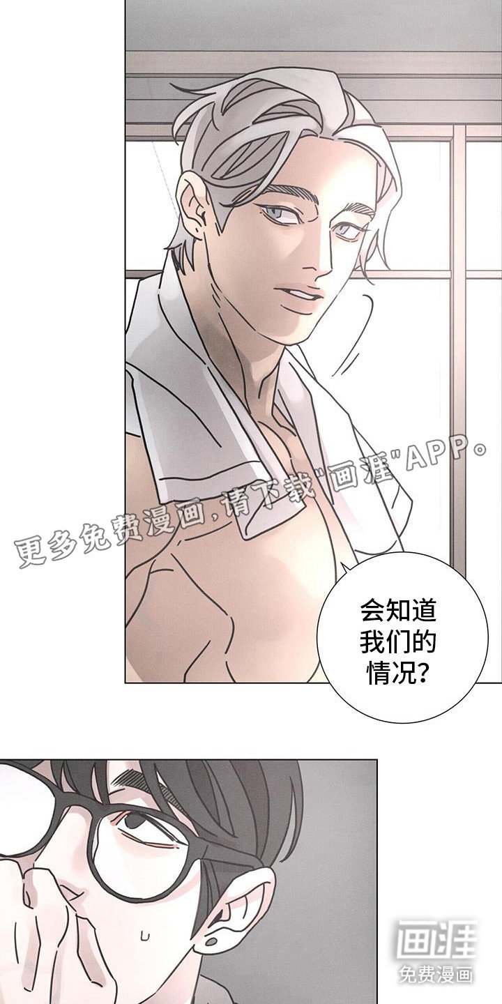 第100章：【第二季】你为什么会知道