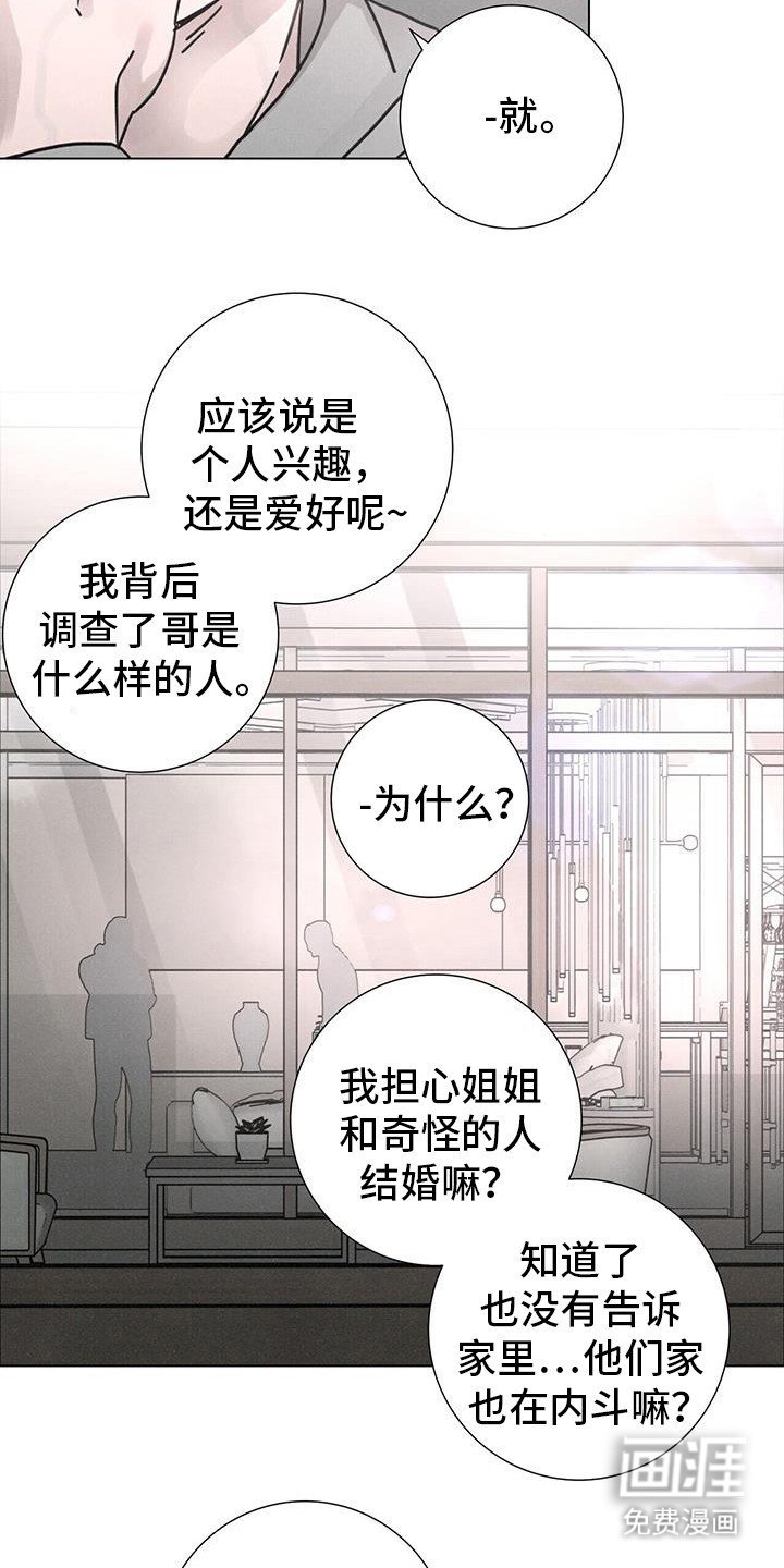 第100章：【第二季】你为什么会知道