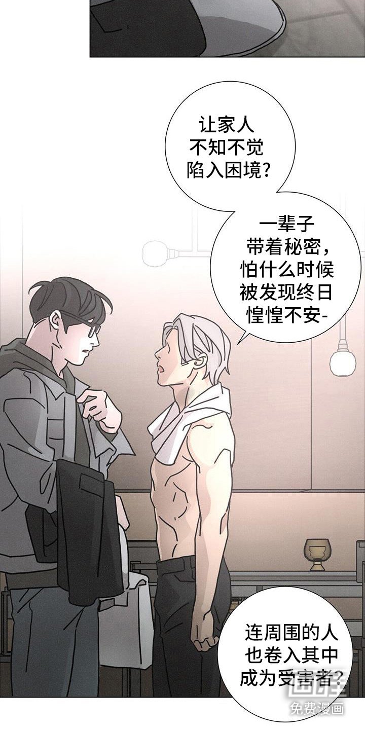 第100章：【第二季】你为什么会知道