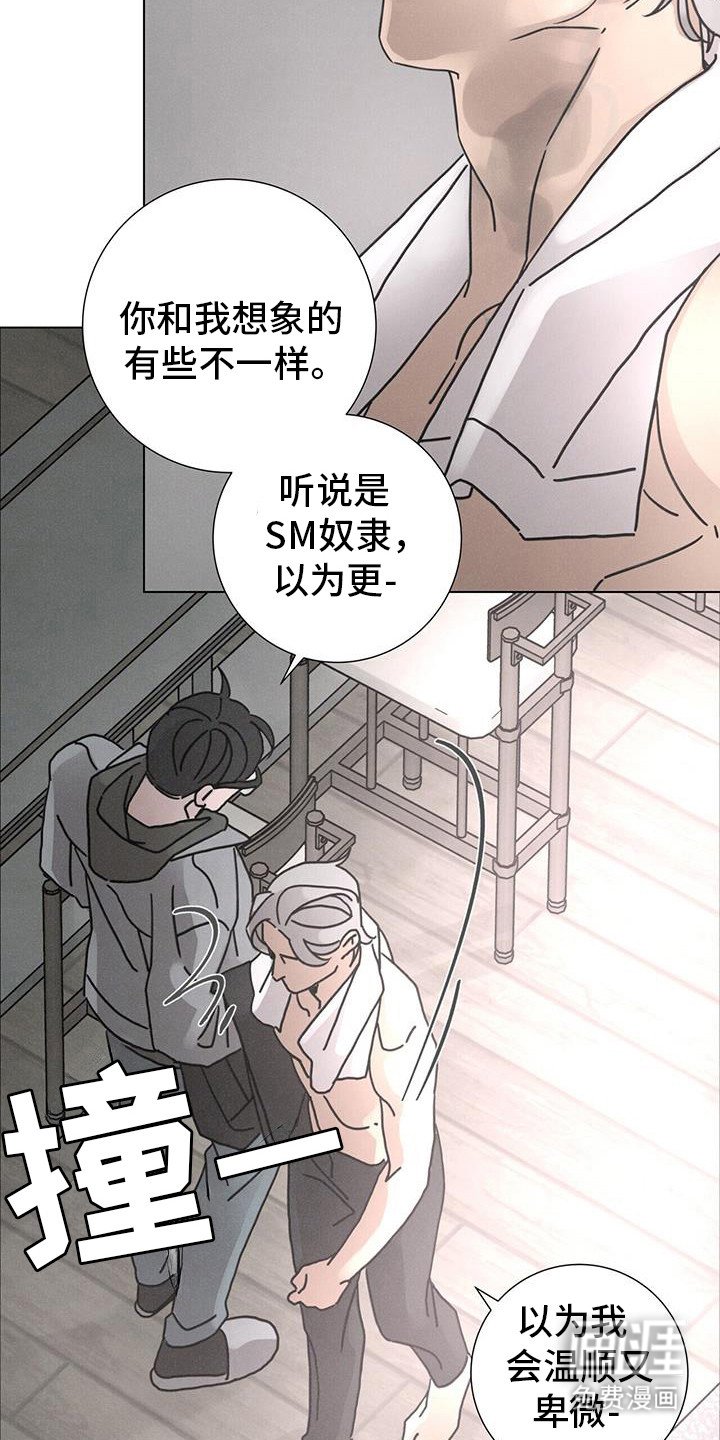 第100章：【第二季】你为什么会知道