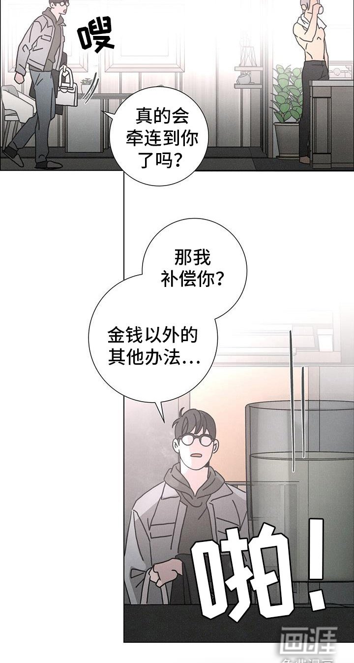 第100章：【第二季】你为什么会知道