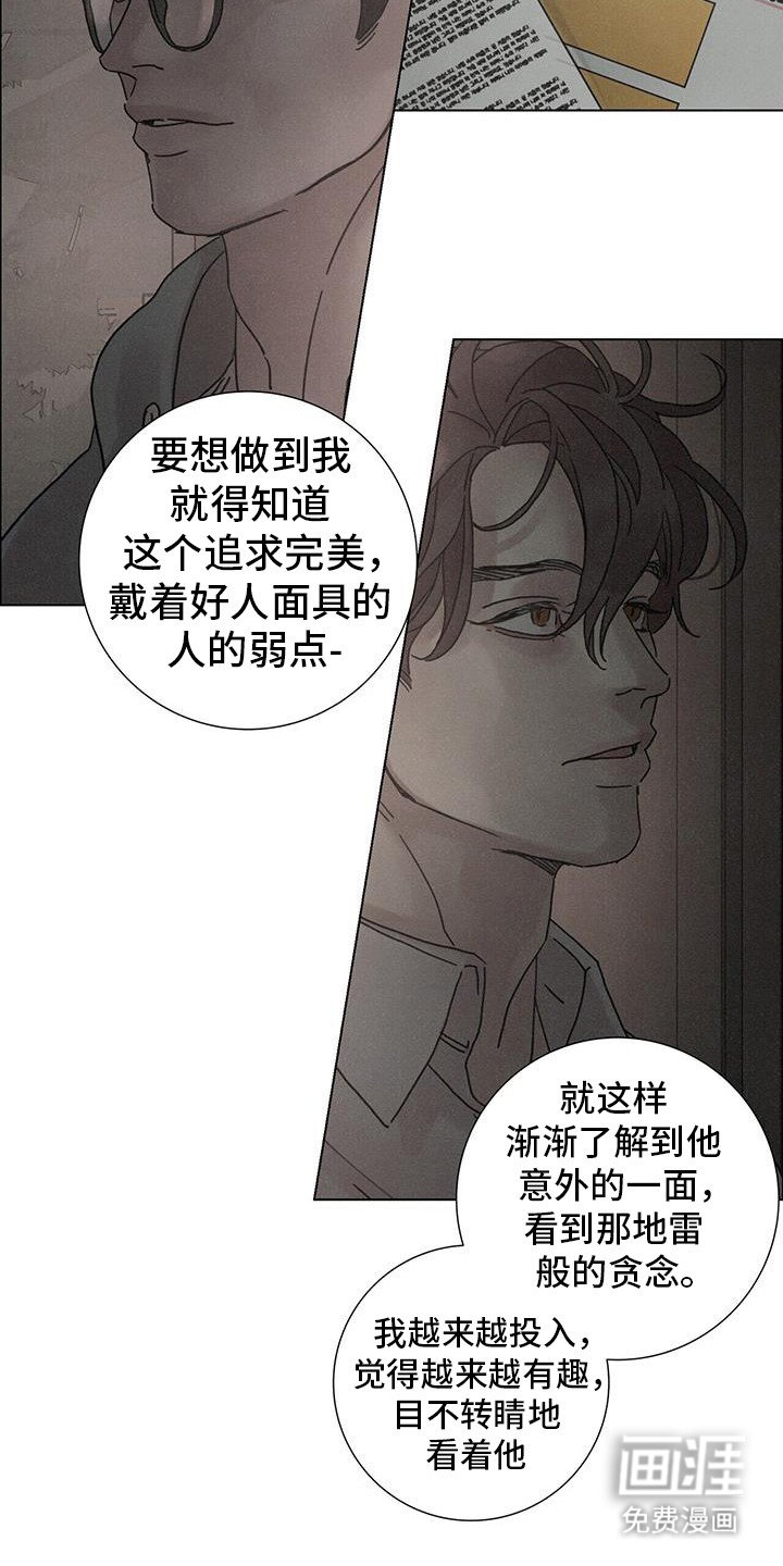 第101章：【第二季】继承人的位置
