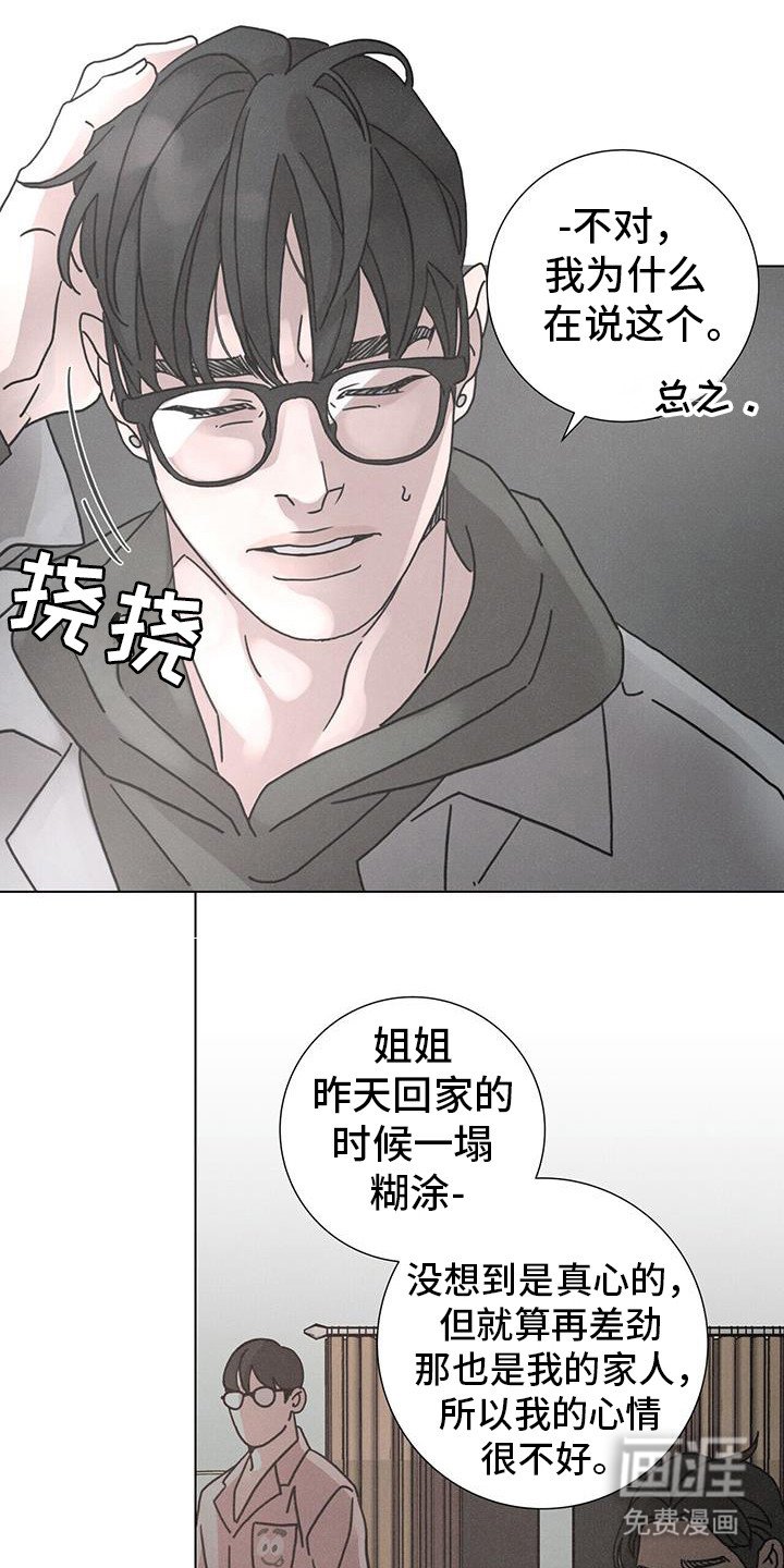 第101章：【第二季】继承人的位置