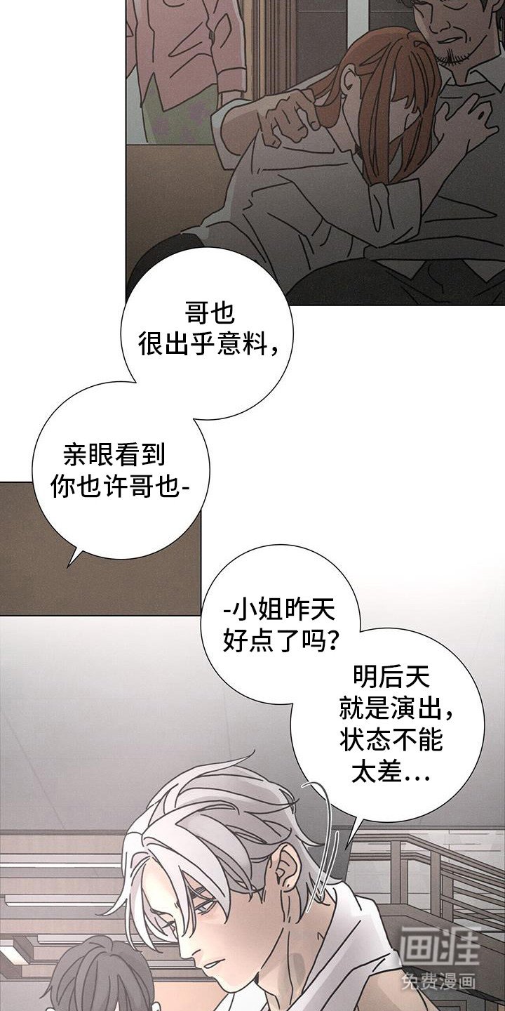 第101章：【第二季】继承人的位置