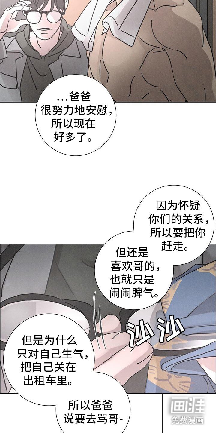 第101章：【第二季】继承人的位置