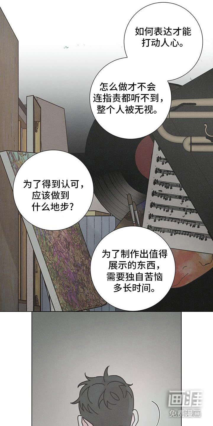 第102章：【第二季】自由