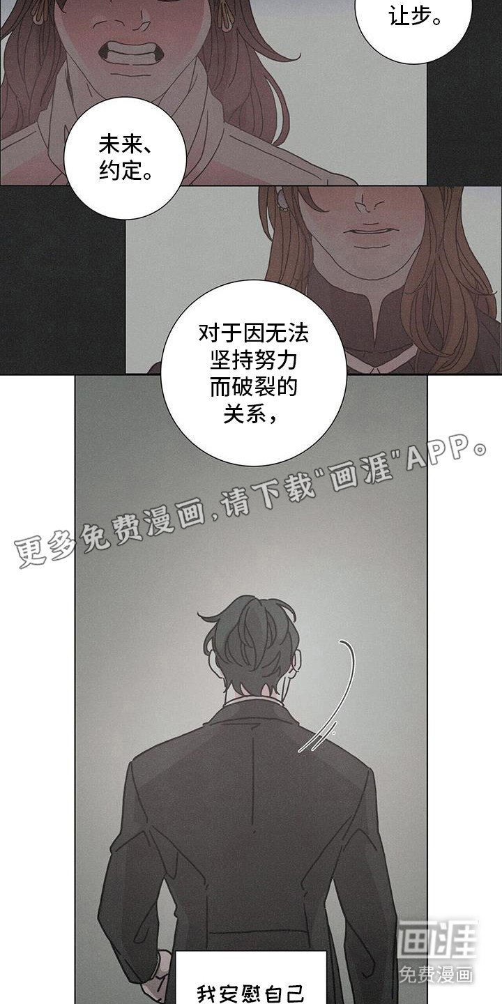 第102章：【第二季】自由